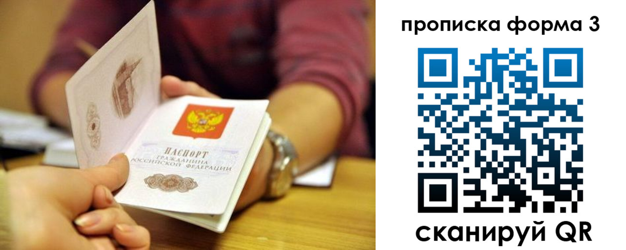 временная регистрация недорого в Псковской области