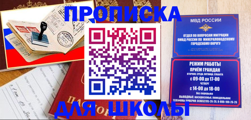 временная регистрация гарантия в Псковской области