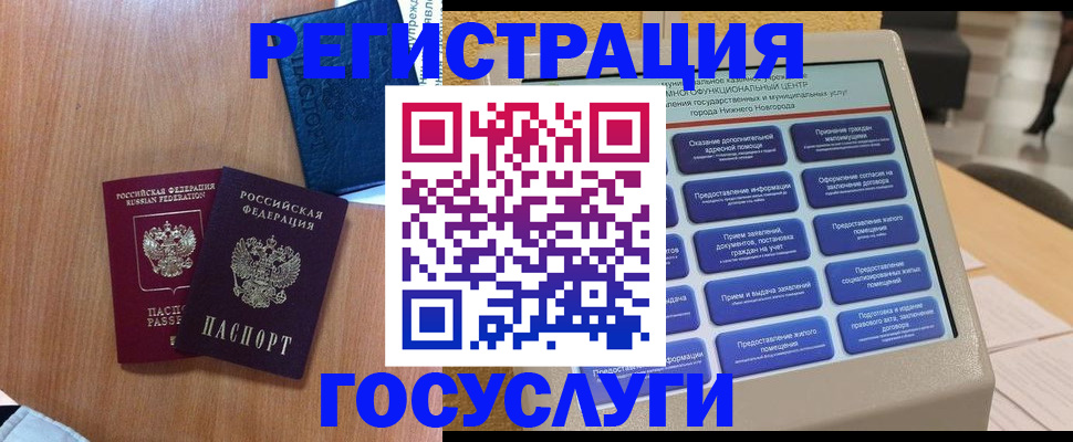 прописка ребенка в Псковской области