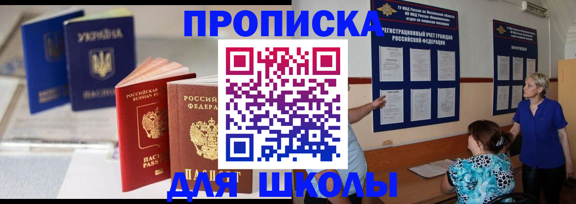 прописка гарантия в Псковской области