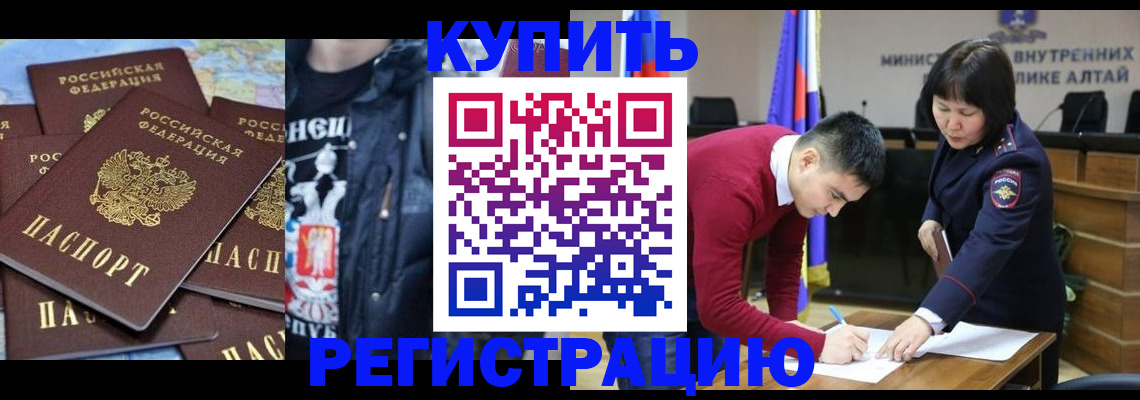 прописка штамп в Псковской области