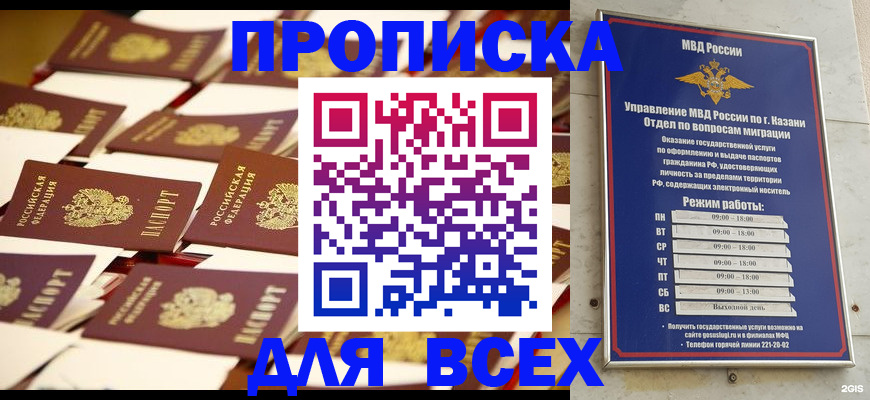 временная регистрация адрес в Псковской области
