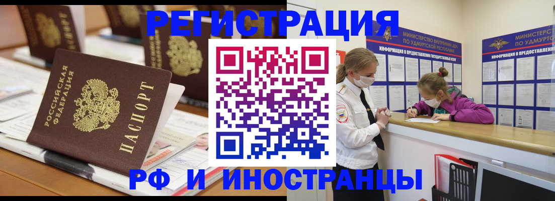 временная регистрация законно в Псковской области
